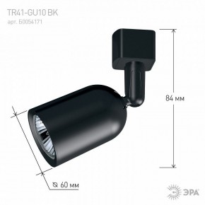 Светильник на штанге Эра  TR41-GU10 BK в Нижнекамске - nizhnekamsk.ok-mebel.com | фото 9