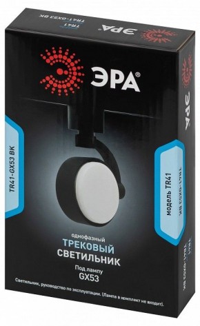Светильник на штанге Эра  TR41-GX53 BK в Нижнекамске - nizhnekamsk.ok-mebel.com | фото 9
