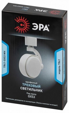 Светильник на штанге Эра  TR41-GX53 WH в Нижнекамске - nizhnekamsk.ok-mebel.com | фото 9