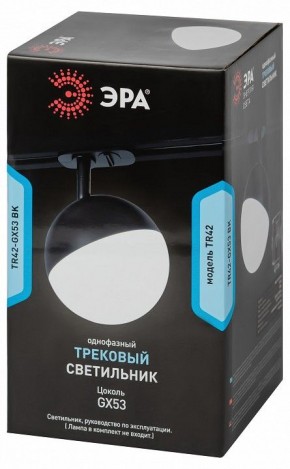 Светильник на штанге Эра  TR42-GX53 BK в Нижнекамске - nizhnekamsk.ok-mebel.com | фото 6