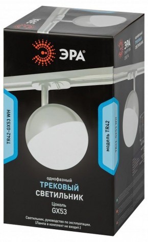 Светильник на штанге Эра  TR42-GX53 WH в Нижнекамске - nizhnekamsk.ok-mebel.com | фото 6