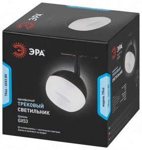 Светильник на штанге Эра  TR46 - GX53 BK в Нижнекамске - nizhnekamsk.ok-mebel.com | фото 5