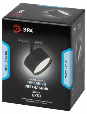 Светильник на штанге Эра  TR48 - GX53 BK в Нижнекамске - nizhnekamsk.ok-mebel.com | фото 4