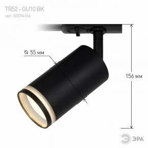 Светильник на штанге Эра  TR52 - GU10 BK в Нижнекамске - nizhnekamsk.ok-mebel.com | фото 7