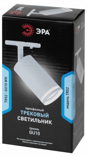 Светильник на штанге Эра  TR52 - GU10 WH в Нижнекамске - nizhnekamsk.ok-mebel.com | фото 5
