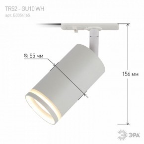 Светильник на штанге Эра  TR52 - GU10 WH в Нижнекамске - nizhnekamsk.ok-mebel.com | фото 6