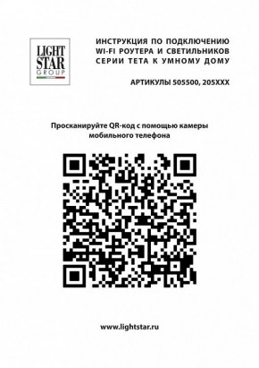 Светильник на штанге Lightstar Teta 205017R в Нижнекамске - nizhnekamsk.ok-mebel.com | фото 4