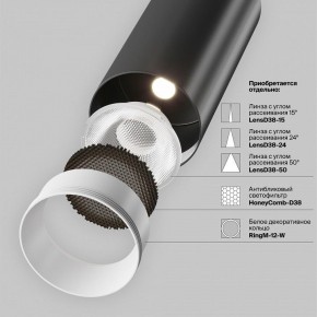 Светильник на штанге Maytoni Focus LED TR032-4-12WTW-M-DSZ-B в Нижнекамске - nizhnekamsk.ok-mebel.com | фото 11