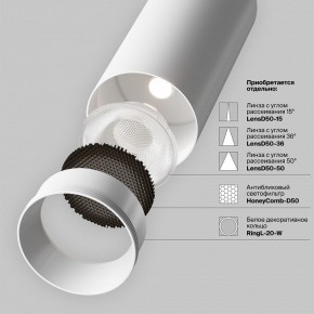 Светильник на штанге Maytoni Focus LED TR032-4-20WTW-M-DSZ-W в Нижнекамске - nizhnekamsk.ok-mebel.com | фото 11