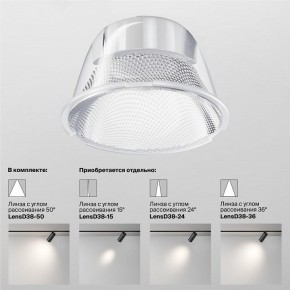 Светильник на штанге Maytoni Focus LED TR032-4-20WTW-M-DSZ-W в Нижнекамске - nizhnekamsk.ok-mebel.com | фото 8