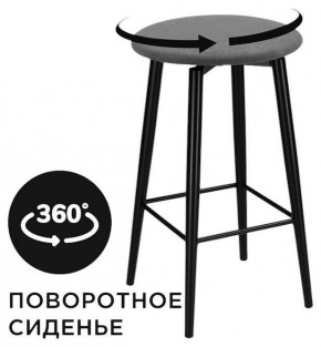 Табурет барный Гангток в Нижнекамске - nizhnekamsk.ok-mebel.com | фото