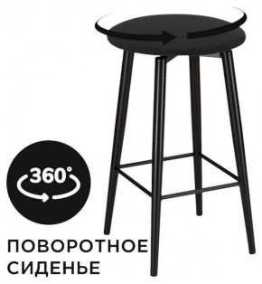 Табурет барный Гангток в Нижнекамске - nizhnekamsk.ok-mebel.com | фото