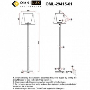 Торшер Omnilux Rimaggio OML-29415-01 в Нижнекамске - nizhnekamsk.ok-mebel.com | фото 5