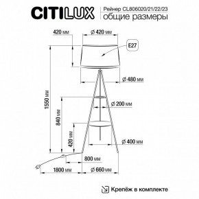 Торшер с полкой Citilux Рейнер CL806023 в Нижнекамске - nizhnekamsk.ok-mebel.com | фото 4