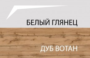 Тумба для обуви 1D, TAURUS, цвет белый/дуб вотан в Нижнекамске - nizhnekamsk.ok-mebel.com | фото 3