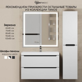Тумба под раковину Uperwood Tanos 70 см, подвесная, белая/графит в Нижнекамске - nizhnekamsk.ok-mebel.com | фото 11