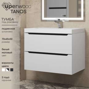 Тумба под раковину Uperwood Tanos 70 см, подвесная, белая/графит в Нижнекамске - nizhnekamsk.ok-mebel.com | фото 3