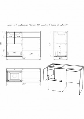 Тумба под умывальник "Космос 120" лев/прав Норма Н1 АЙСБЕРГ (DA1627T) в Нижнекамске - nizhnekamsk.ok-mebel.com | фото 5