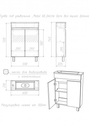 Тумба под умывальник "Modul 60"Dolche Dark без ящика Домино (DD5403T) в Нижнекамске - nizhnekamsk.ok-mebel.com | фото 2