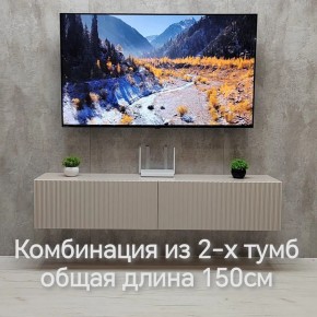 Тумба подвесная под ТВ LINES MTV1-MA 750 Бежевый (Леда-М 10.1.5) в Нижнекамске - nizhnekamsk.ok-mebel.com | фото 8