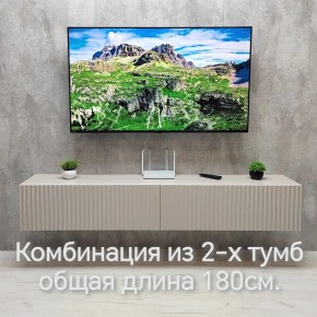 Тумба подвесная под ТВ LINES MTV3-MA 900 Бежевый (Леда-М 10.1.5) в Нижнекамске - nizhnekamsk.ok-mebel.com | фото 10