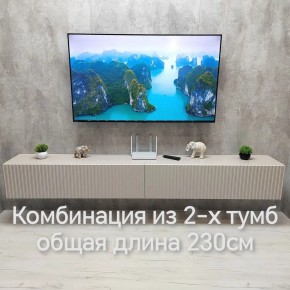 Тумба подвесная под ТВ LINES MTV4-MA 1150 Бежевый (Леда-М 10.1.5) в Нижнекамске - nizhnekamsk.ok-mebel.com | фото 13