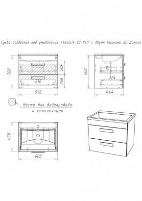 Тумба подвесная под умывальник Absolute 60 Polli с двумя ящиками В2 Домино (DP6301T) в Нижнекамске - nizhnekamsk.ok-mebel.com | фото 2