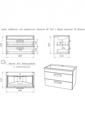 Тумба подвесная под умывальник Absolute 80 Polli с двумя ящиками В2 Домино (DP6302T) в Нижнекамске - nizhnekamsk.ok-mebel.com | фото 2