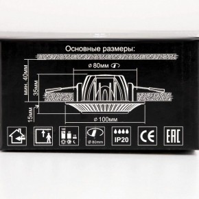 Встраиваемый светильник Citilux Боска CLD041NW0 в Нижнекамске - nizhnekamsk.ok-mebel.com | фото 13