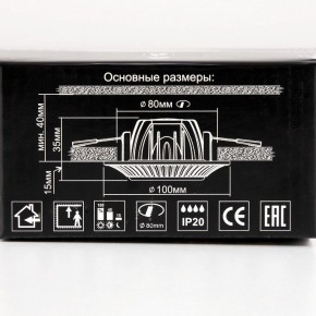 Встраиваемый светильник Citilux Дзета CLD042NW0 в Нижнекамске - nizhnekamsk.ok-mebel.com | фото 14