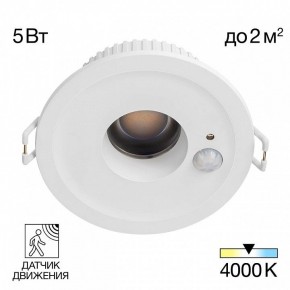 Встраиваемый светильник Citilux Sigma CLD00305S в Нижнекамске - nizhnekamsk.ok-mebel.com | фото 2