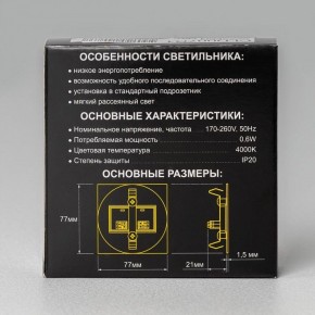 Встраиваемый светильник Citilux Скалли CLD007R1 в Нижнекамске - nizhnekamsk.ok-mebel.com | фото 8