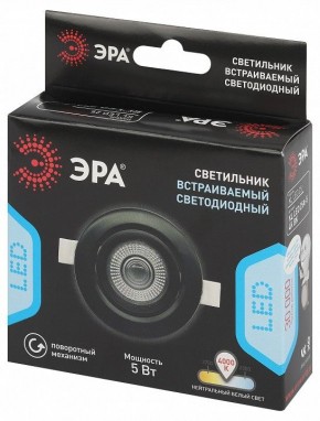 Встраиваемый светильник Эра  KL LED 25A-5 4K BK в Нижнекамске - nizhnekamsk.ok-mebel.com | фото 7
