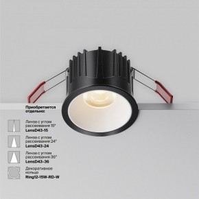 Встраиваемый светильник Maytoni Alfa LED DL043-01-15W3K-RD-B-1 в Нижнекамске - nizhnekamsk.ok-mebel.com | фото 3
