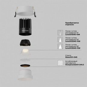 Встраиваемый светильник Maytoni Dip DL117-15W-2.7K-W в Нижнекамске - nizhnekamsk.ok-mebel.com | фото 3