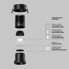 Встраиваемый светильник Maytoni Dip DL118-15W-4K-B в Нижнекамске - nizhnekamsk.ok-mebel.com | фото 3