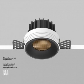 Встраиваемый светильник Maytoni Round DL058-12W3K-TRS-B в Нижнекамске - nizhnekamsk.ok-mebel.com | фото 5