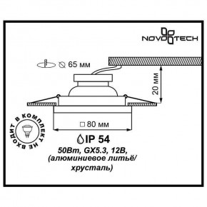 Встраиваемый светильник Novotech Aqua 369880 в Нижнекамске - nizhnekamsk.ok-mebel.com | фото 3
