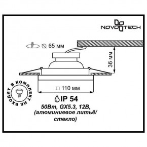 Встраиваемый светильник Novotech Aqua 369884 в Нижнекамске - nizhnekamsk.ok-mebel.com | фото 3