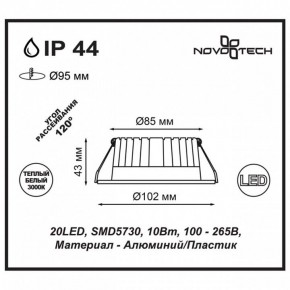 Встраиваемый светильник Novotech Drum 357601 в Нижнекамске - nizhnekamsk.ok-mebel.com | фото 3