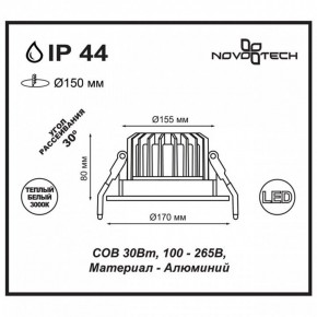 Встраиваемый светильник Novotech Drum 357604 в Нижнекамске - nizhnekamsk.ok-mebel.com | фото 3