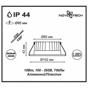 Встраиваемый светильник Novotech Drum 357907 в Нижнекамске - nizhnekamsk.ok-mebel.com | фото 3