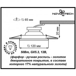 Встраиваемый светильник Novotech Farfor 369869 в Нижнекамске - nizhnekamsk.ok-mebel.com | фото 3