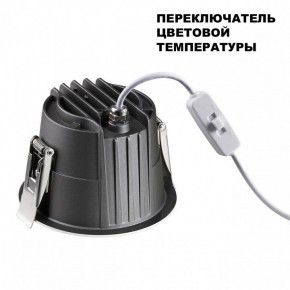 Встраиваемый светильник Novotech Lang 359428 в Нижнекамске - nizhnekamsk.ok-mebel.com | фото 5