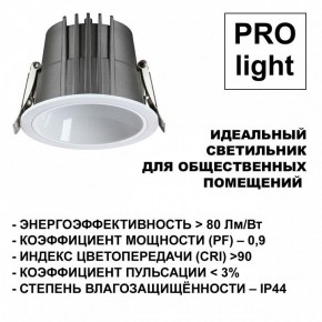 Встраиваемый светильник Novotech Lang 359428 в Нижнекамске - nizhnekamsk.ok-mebel.com | фото 6