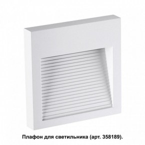 Встраиваемый светильник Novotech Muro 358191 в Нижнекамске - nizhnekamsk.ok-mebel.com | фото 2