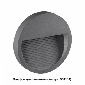Встраиваемый светильник Novotech Muro 358192 в Нижнекамске - nizhnekamsk.ok-mebel.com | фото 2