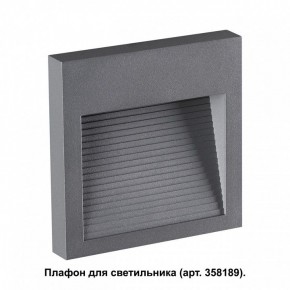 Встраиваемый светильник Novotech Muro 358193 в Нижнекамске - nizhnekamsk.ok-mebel.com | фото 2
