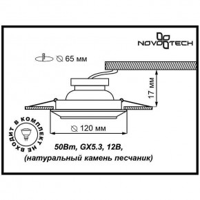 Встраиваемый светильник Novotech Pattern 370088 в Нижнекамске - nizhnekamsk.ok-mebel.com | фото 3