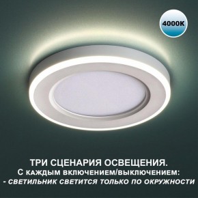 Встраиваемый светильник Novotech Span 359016 в Нижнекамске - nizhnekamsk.ok-mebel.com | фото 4